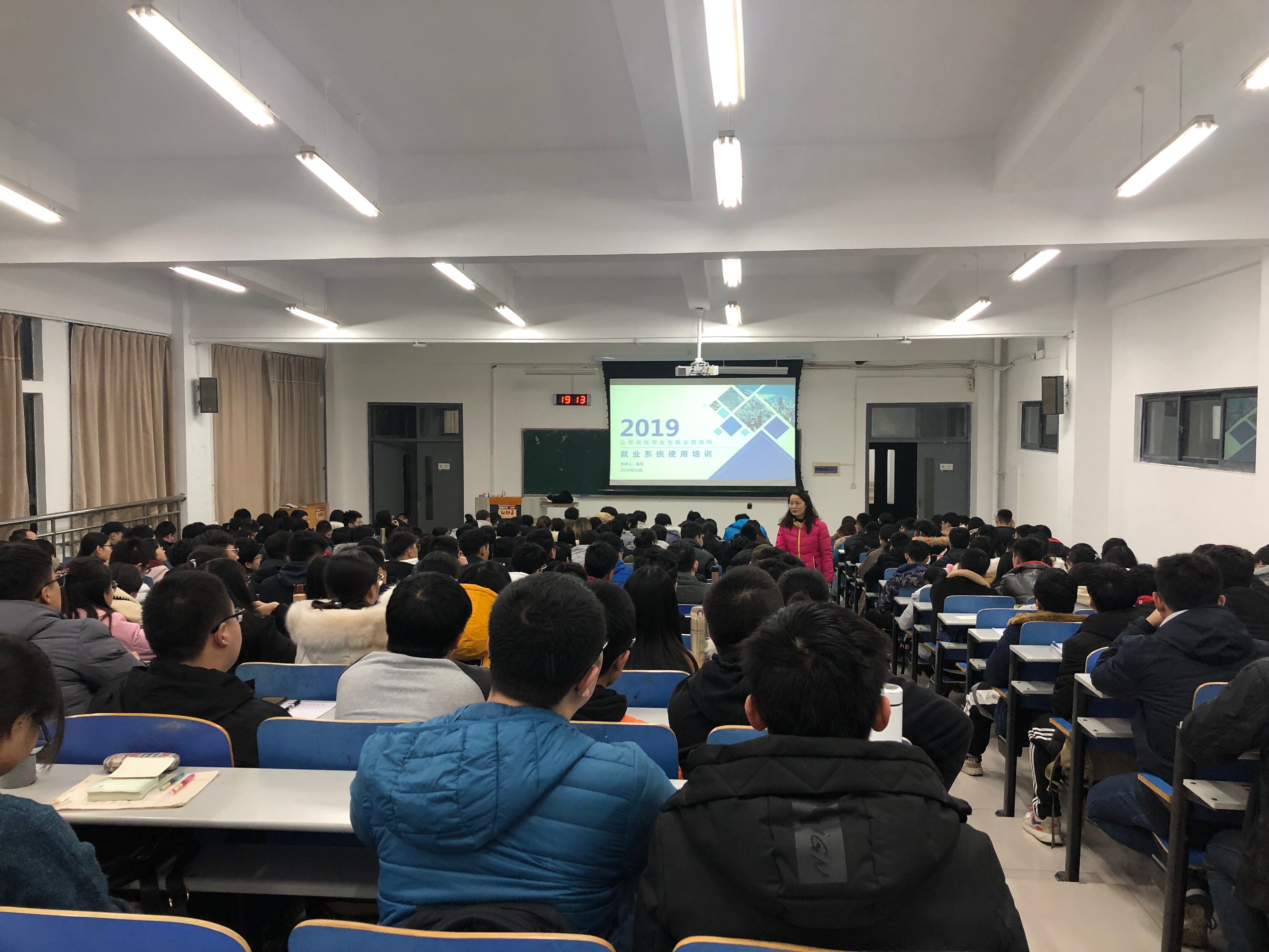 就业系统培训会.jpg